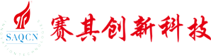深圳市赛其创新科技有限公司