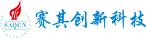 深圳市赛其创新科技有限公司